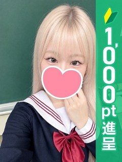 すずな